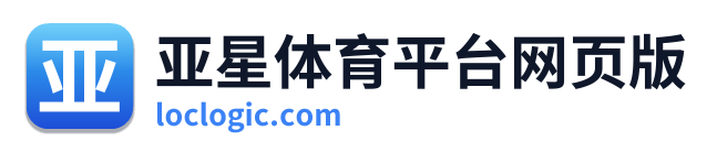 亚星体育平台网页版